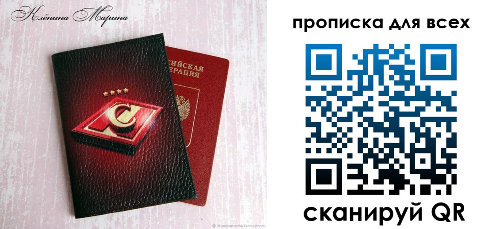 временная регистрация 2025 в Партизанске