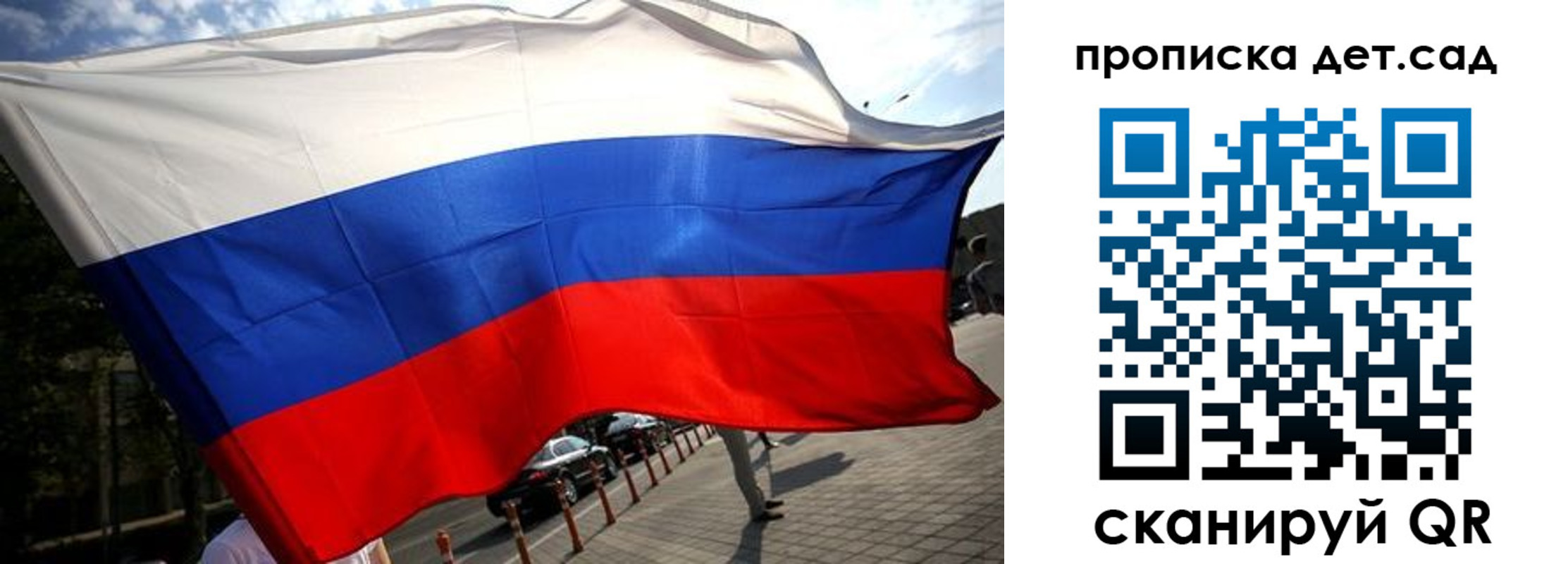 прописка в квартире в Партизанске