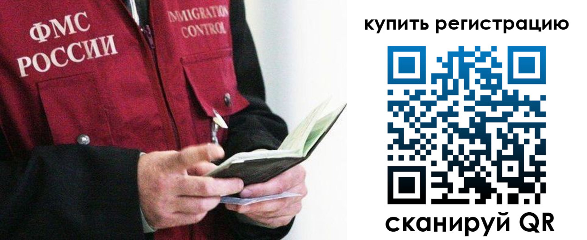 прописка для кредита в Партизанске