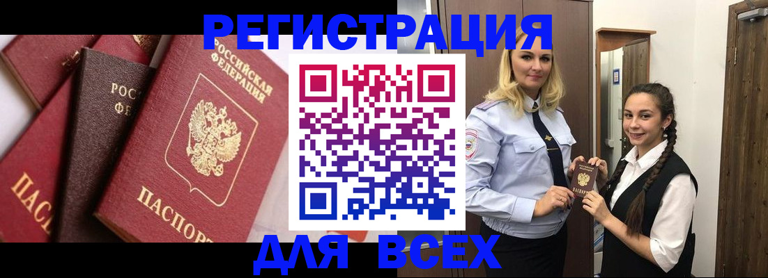 прописка гарантия в Партизанске