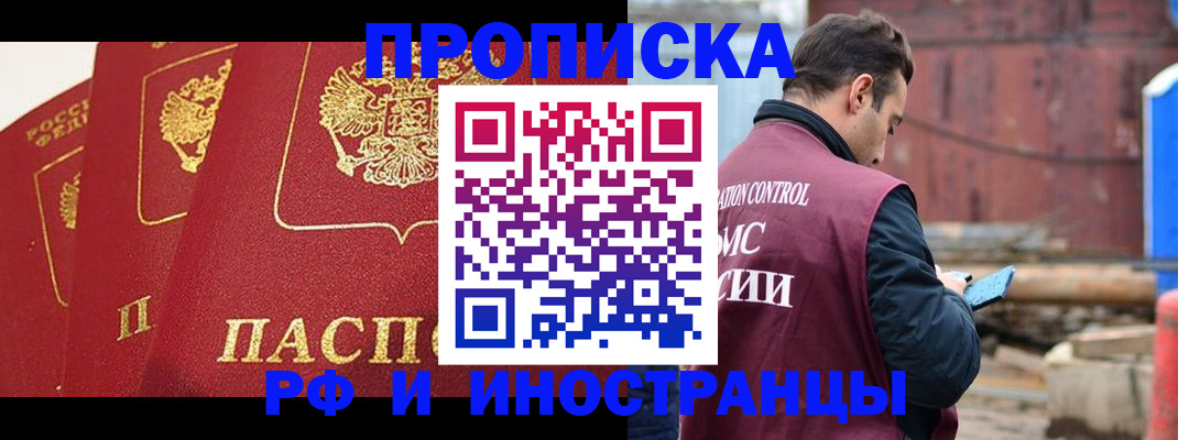 пропишу в квартире в Партизанске