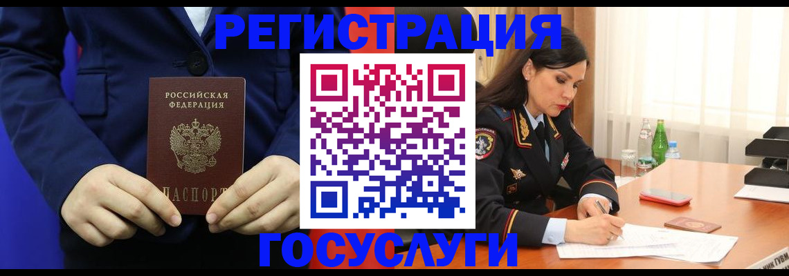 временная регистрация законно в Партизанске