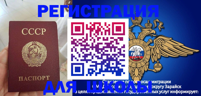 прописка штамп в Партизанске