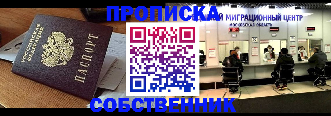 регистрация в Партизанске