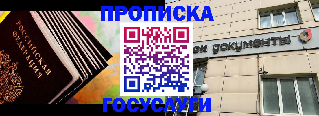 временная регистрация гарантия в Партизанске